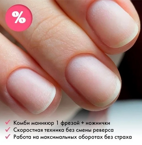 [Екатерина Малая] [Parisnail] Маникюр за 15 минут _0.png